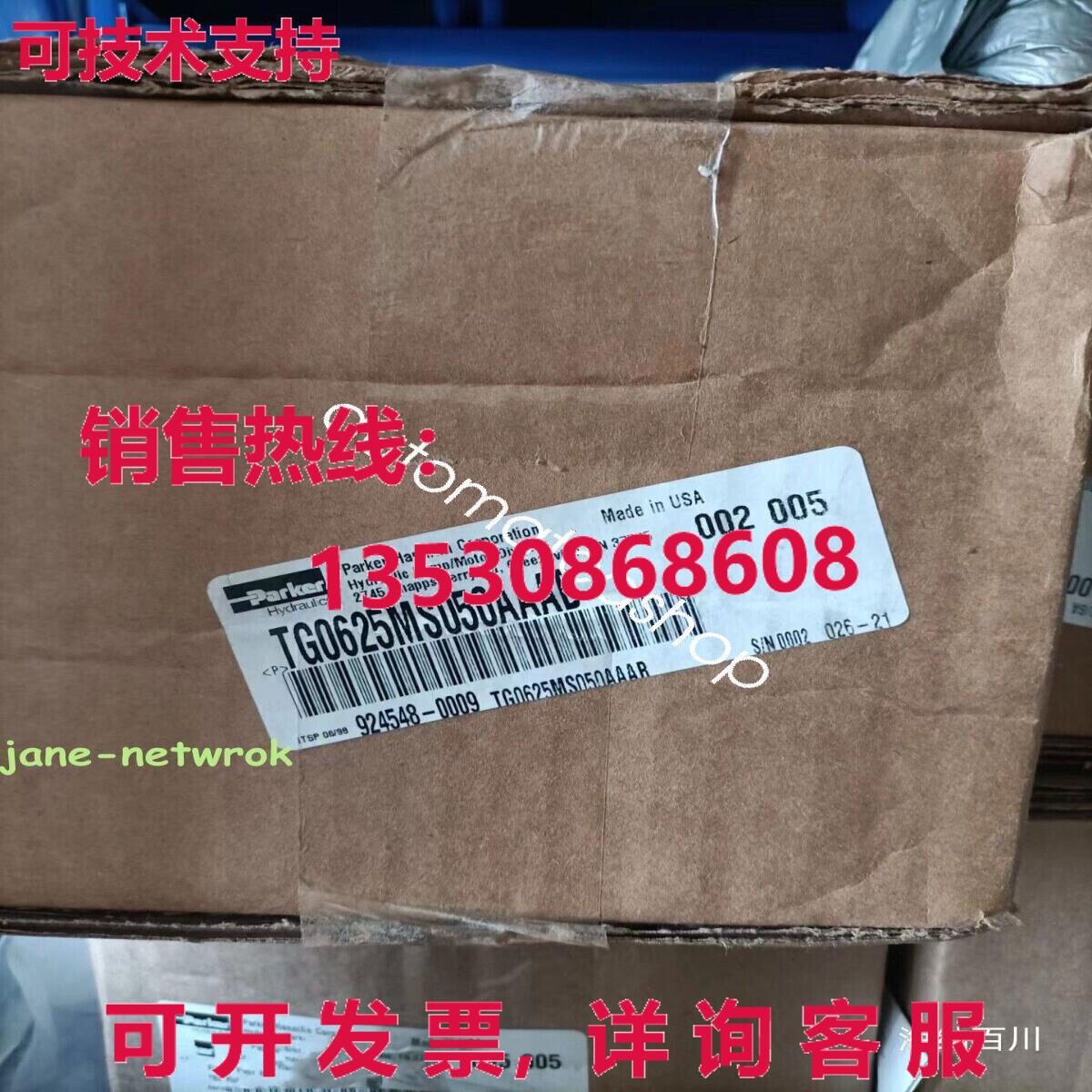 供应原装适用于 TG0625MS050AAAB 液压马达