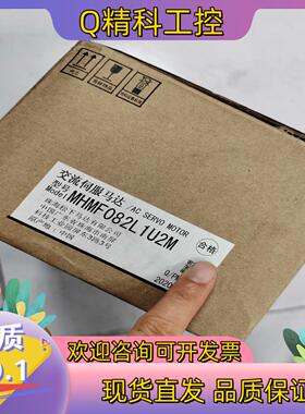 现货电机MHMF082L1U2M实图拍摄功能正常全新库