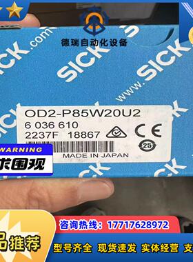 全新原装封正品Sick西克位移测距仪，OD2-P85W2议价