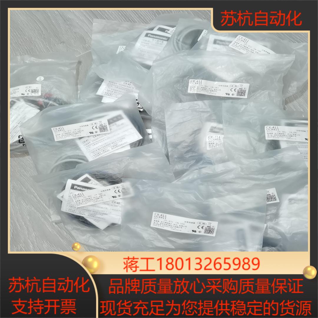 全新正品原装光电传感器 CX-41117个单个各85