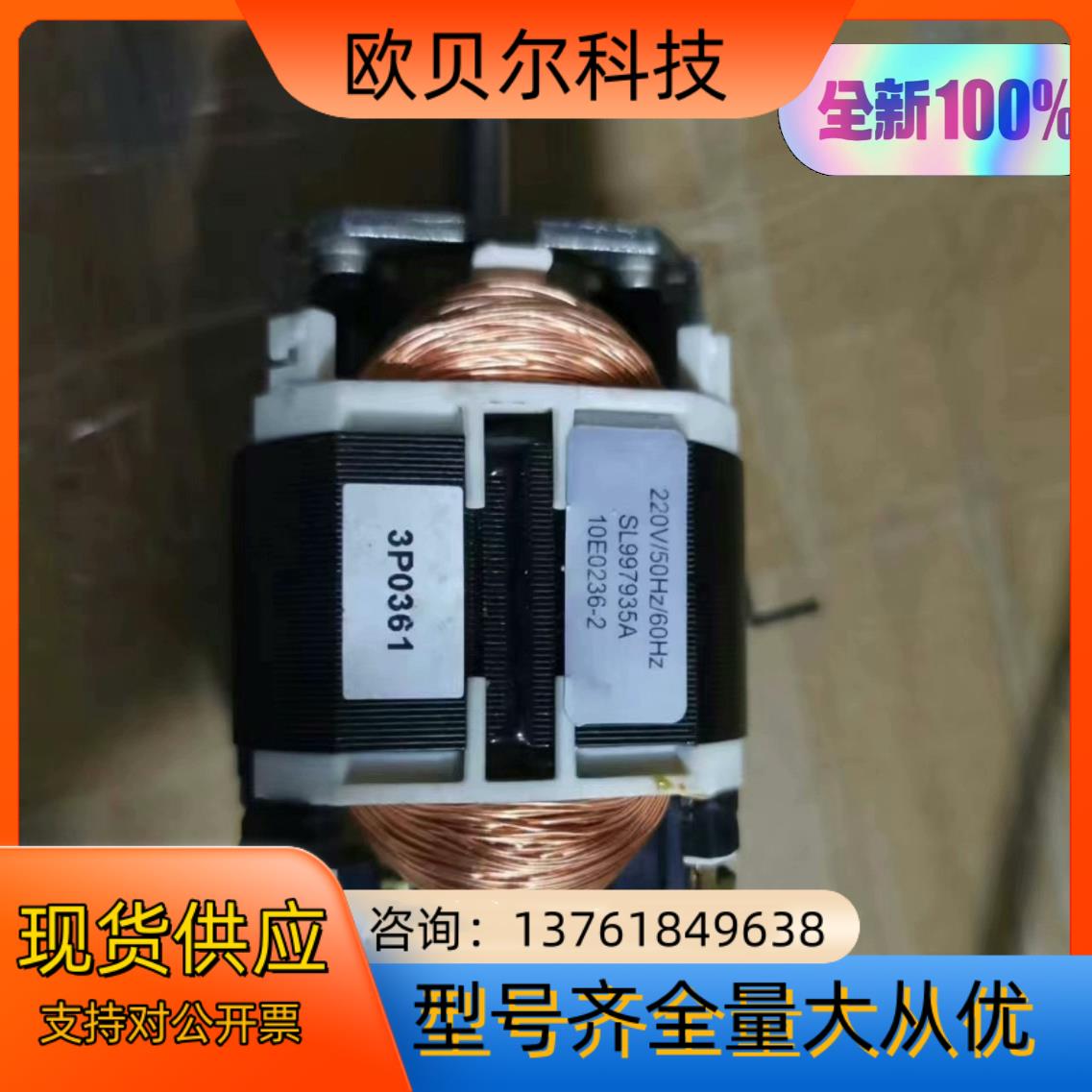 RM6/SM6电操上的电机，全新原装正品，有需要联系