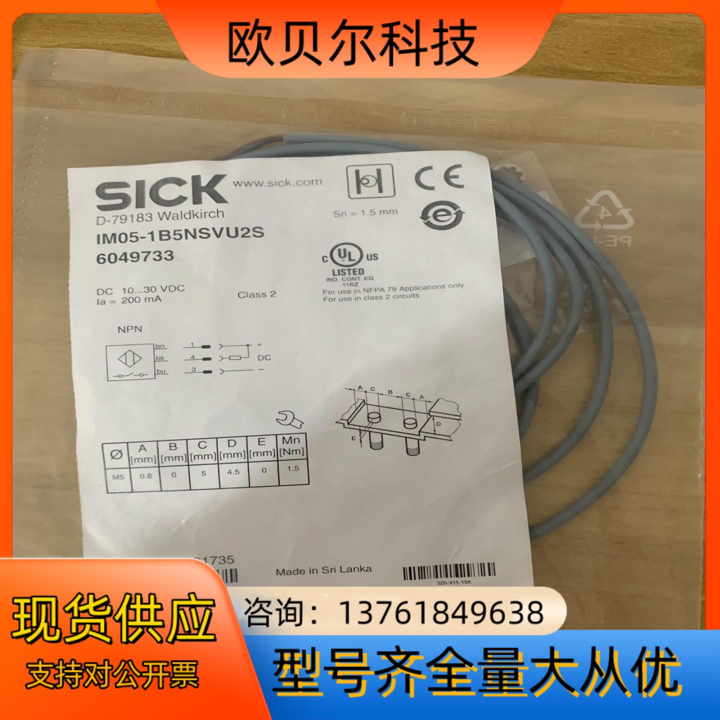 全新德国SICK西克IM05-1B5NSVU2S货号6049