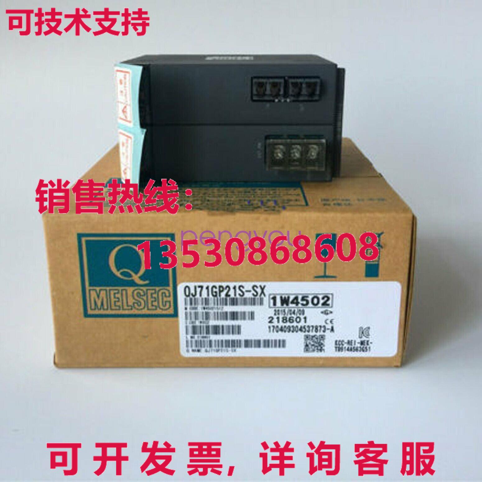 通信模块QJ71GP21S-SX库存现货