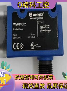 现货WM03NCT2 德国Wenglor 威格勒传感器 WM03