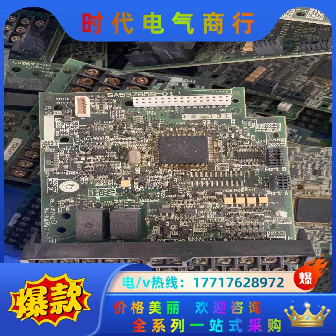 SA537859-01富士变频器主板议价,3C数码配件,隔离器/耦合器,淘宝优惠券,粉丝福利购,淘宝优惠卷