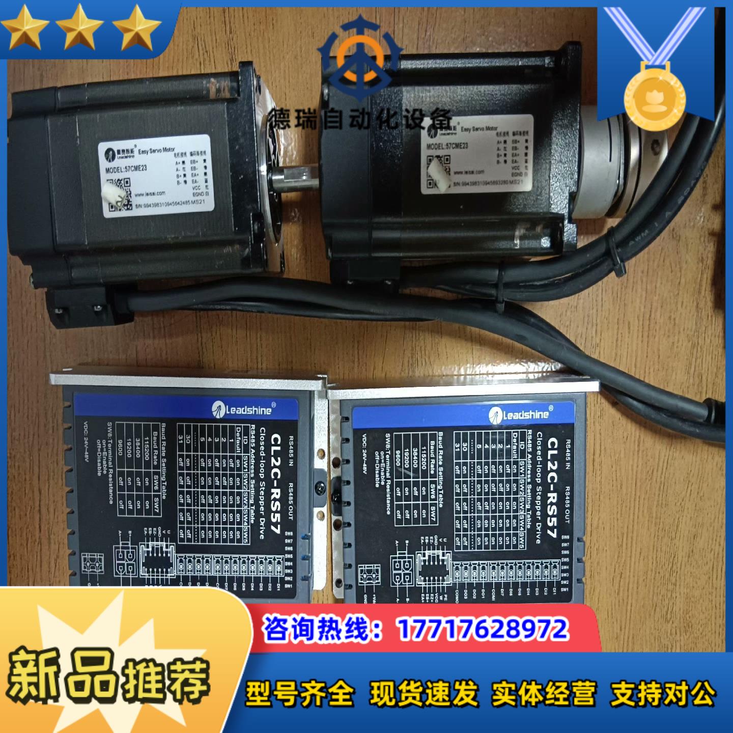 雷赛57闭环步进CL2C-RS57，电机57CME23议价