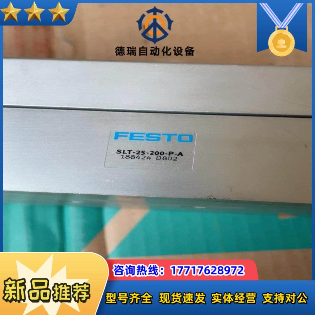 FESTO费斯托滑台气缸SLT-25-200-P-A 货议价