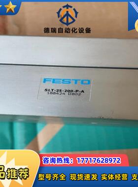 FESTO费斯托滑台气缸SLT-25-200-P-A 货议价
