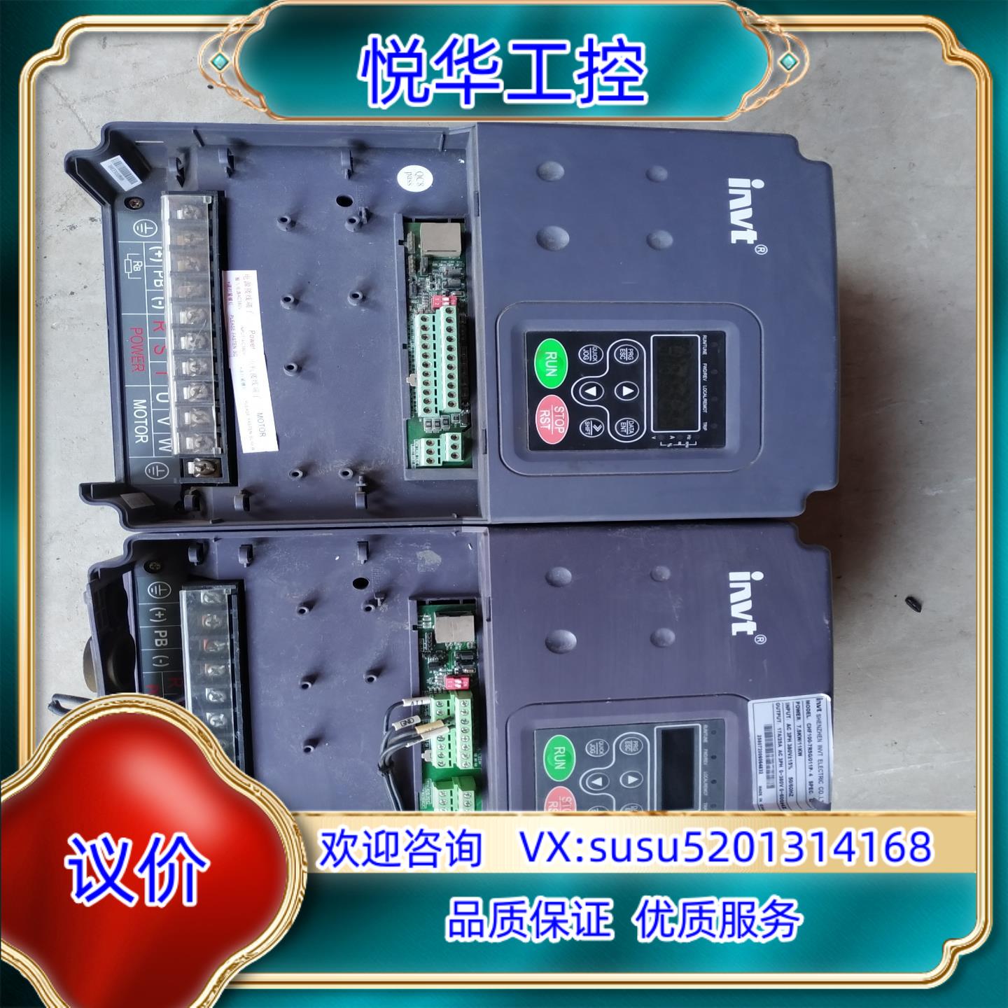 原装英威腾变频器CHF100A-7R5G/011P-4 SPEC议