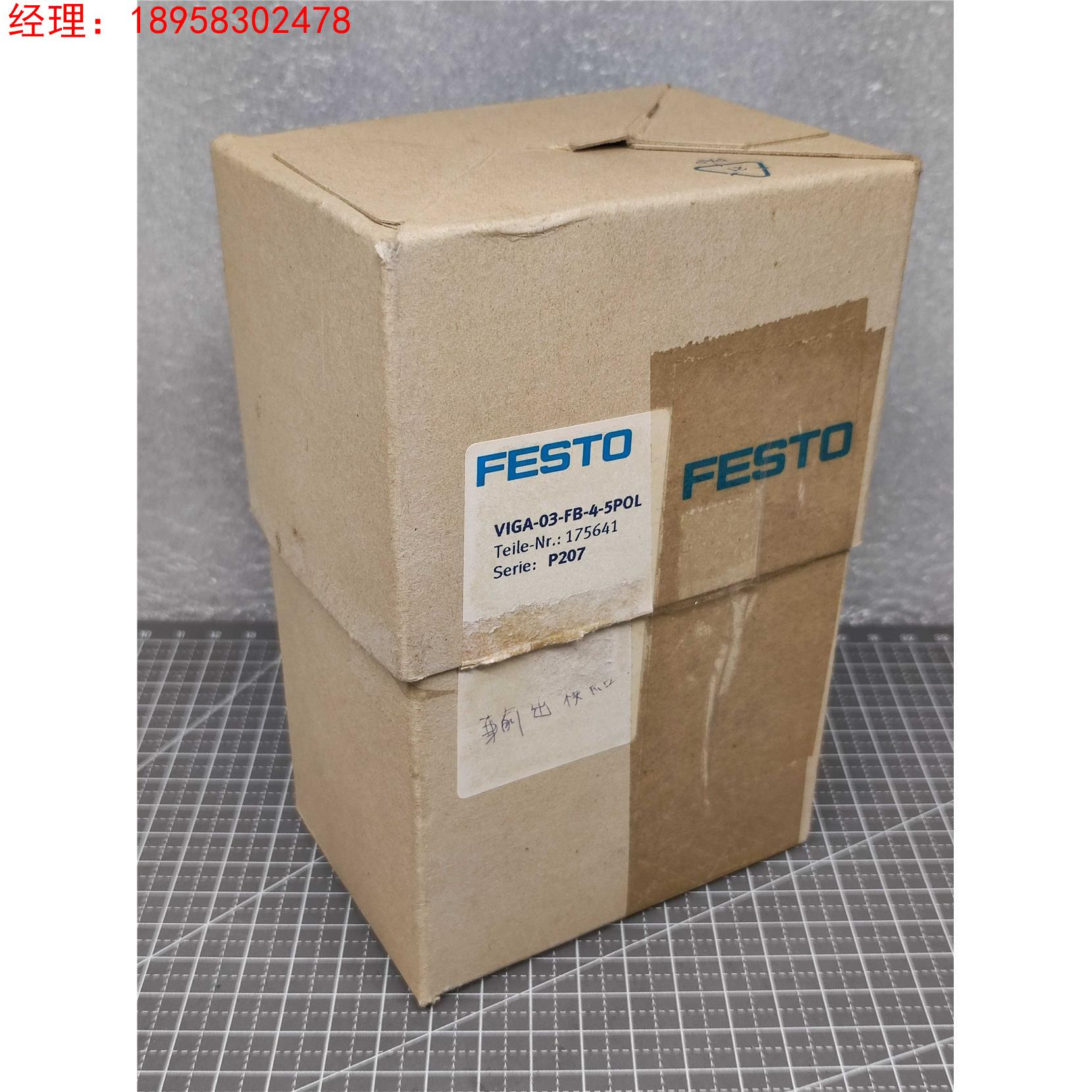 FESTO费斯托 VIGA-03-FB-4-5POL 175641 正品原装仅拆封未使用品