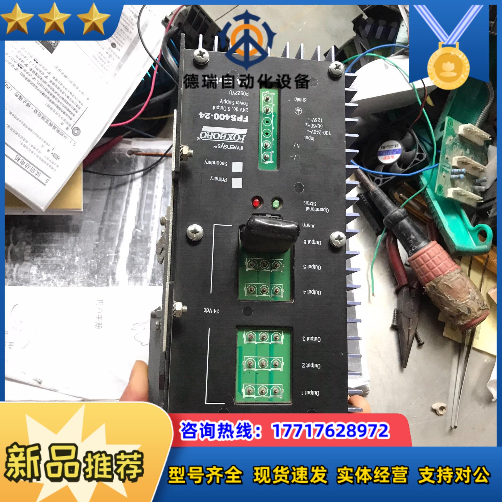 FOXBORO FPS400-24 P0922YU 原装福克议价