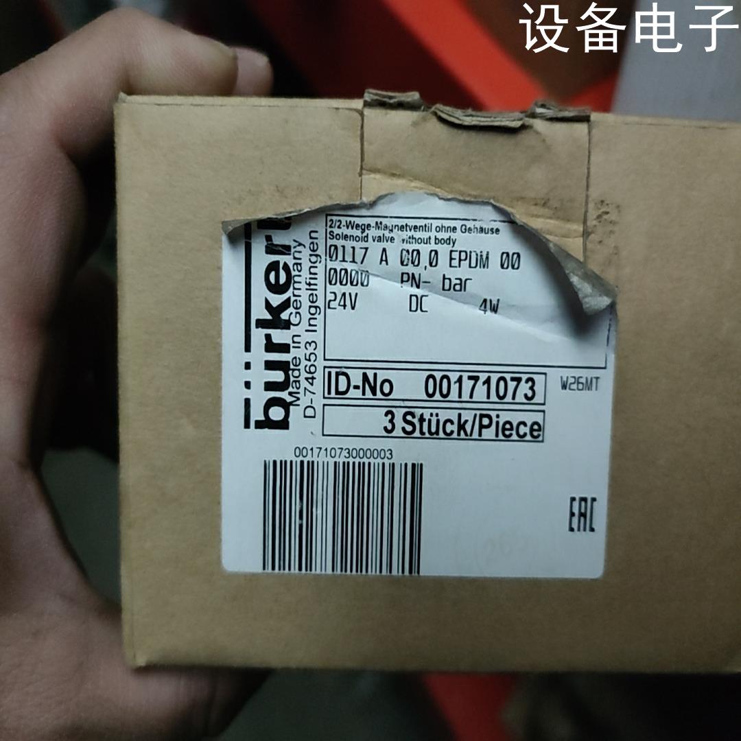 (设备配件）宝德 00171073 0117 00.0 EPDM 00