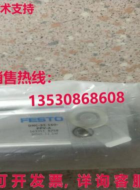 供应原装Festo DNC-32-160-PPV-A 163311 气缸    DNC32160PPVA