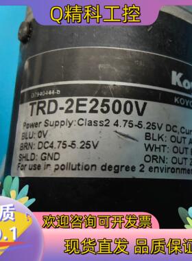 现货光洋Koyo2500线编码器TRD-2E2500V电压4.