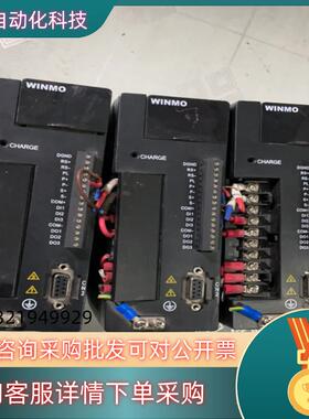 现货WINMO伺服驱动器SDM107T2AK