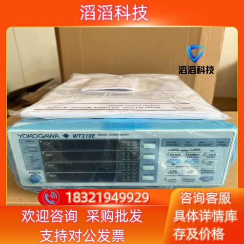现货全新横河WT310E-C2-H功率计