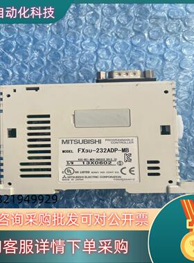 现货全新FX3U-232ADP-MB
