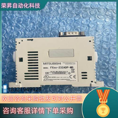 现货全新FX3U-232ADP-MB