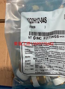 【荣强工控】SMC接头KQ2H08-04AS
