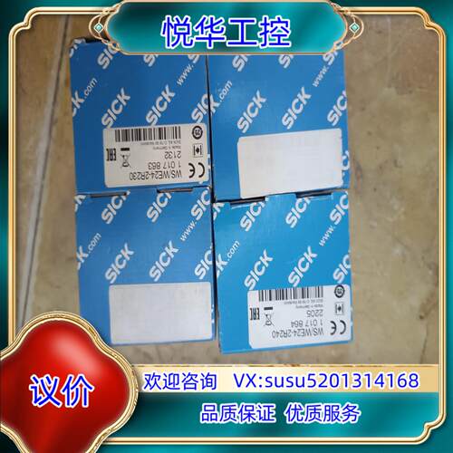 原装SICK WS/WE24-2R230.240全新正品，个议