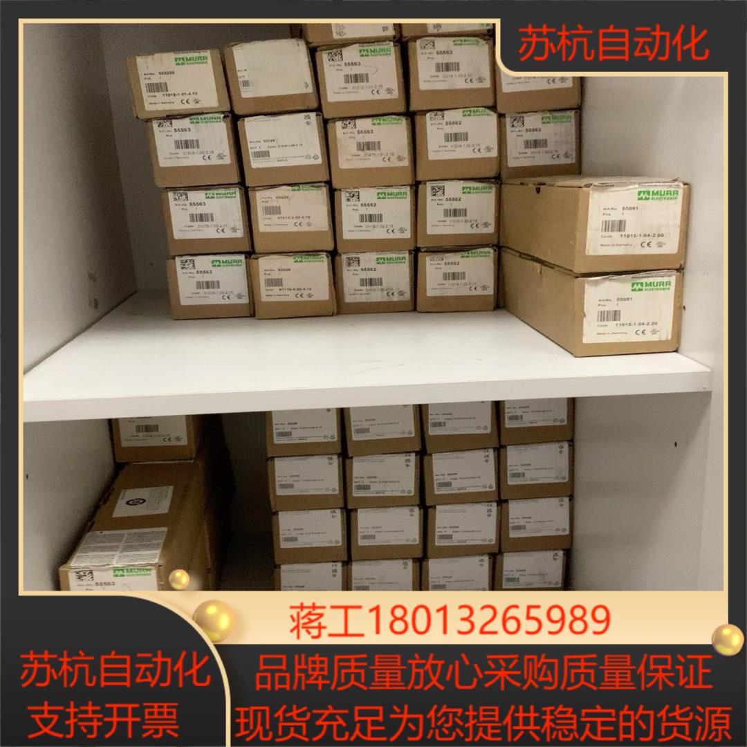 MURR穆尔模块，型号多55563/55562/5552