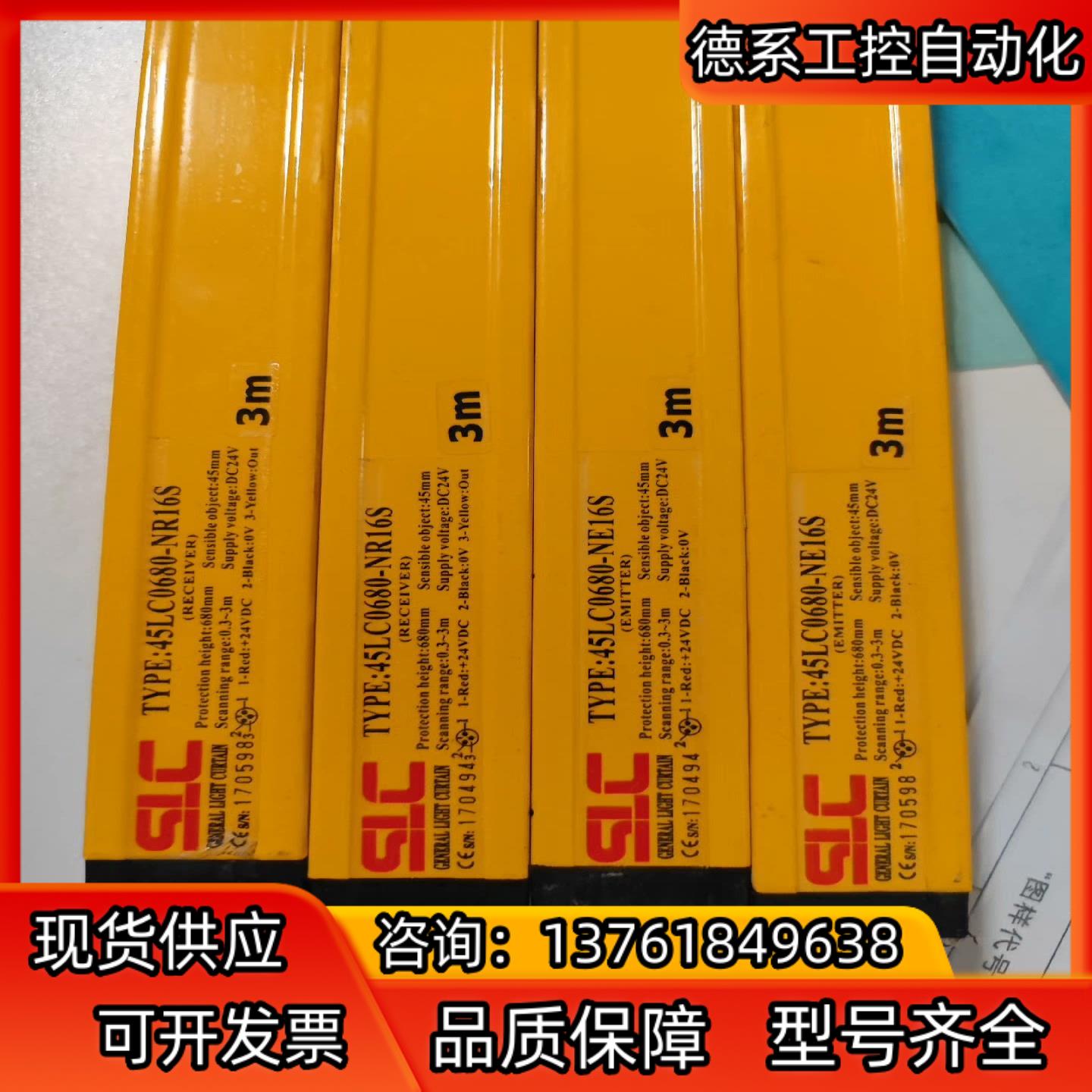 SLC施莱格光栅45LC0680-NE16S 9成新两对