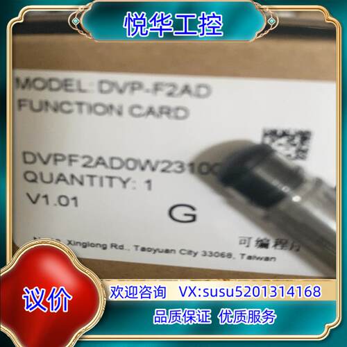 原装全新正品，台达DVP- F2AD议