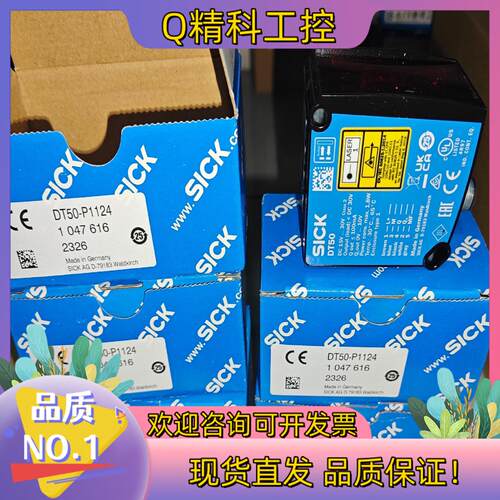 现货DT50-P1113 DT50-P1124  DT50-N1