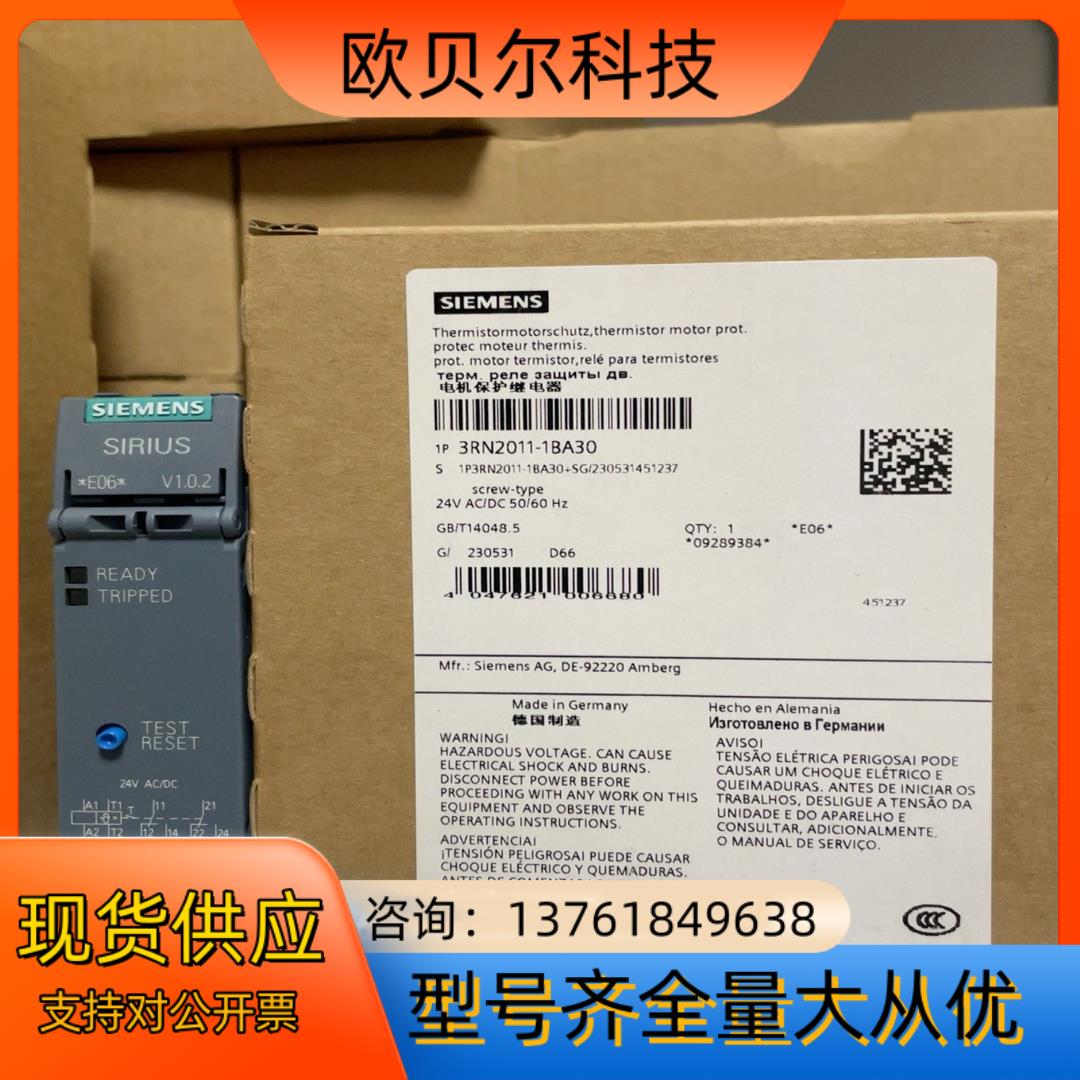 3RN2011-1BA30  热敏电阻电机保护继电器 标准评