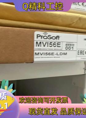 现货MVI56E-LDM