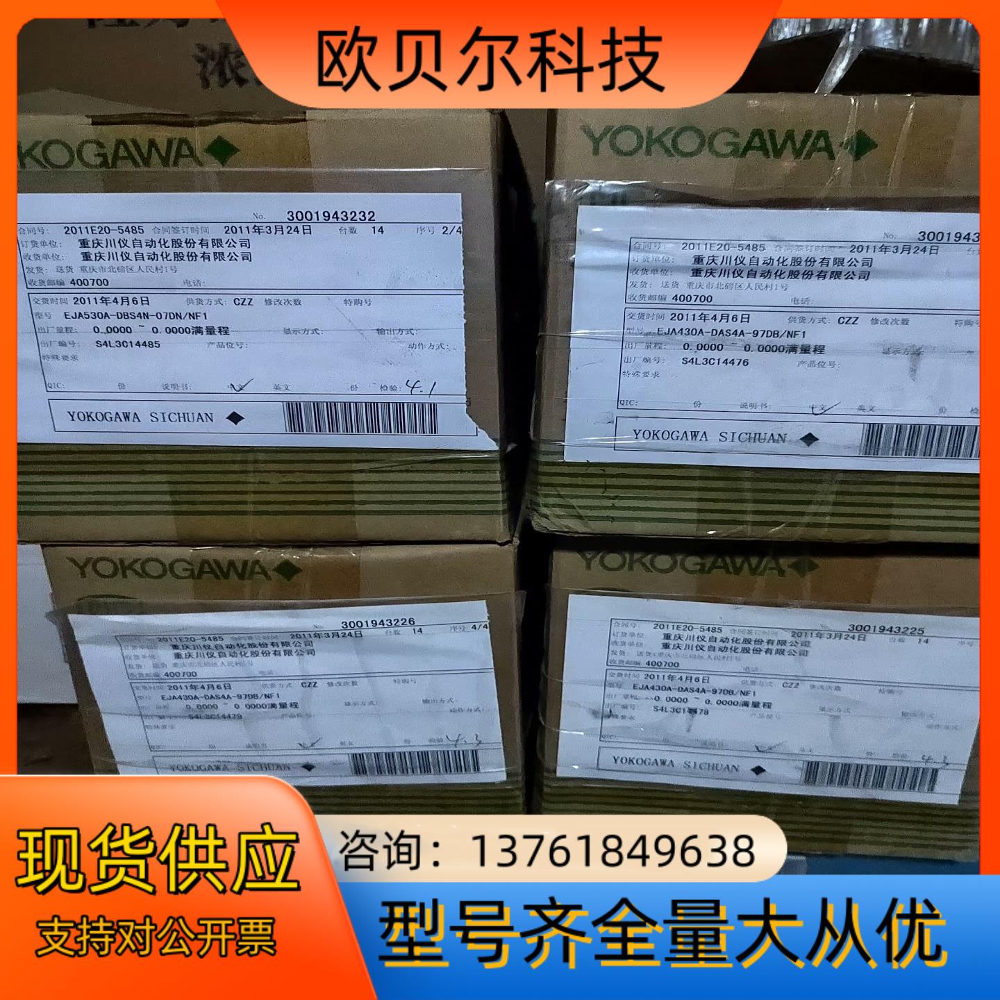 EJA530压力变送器  Brain  0.1-10MPa