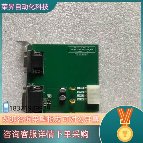现货MCI-TRIG1-A09-451-44-90-00-01