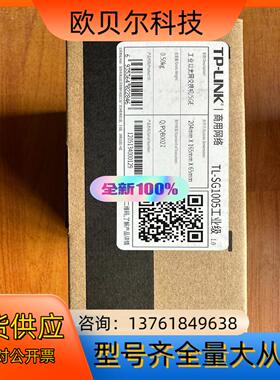 TP-LINK工业级5网口全千兆交换机TL-SG1005工业