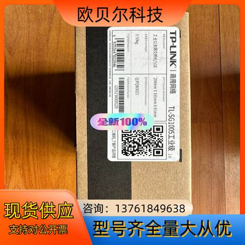TP-LINK工业级5网口全千兆交换机TL-SG1005工业