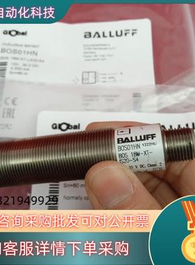 现货全新原装巴鲁夫传感器BOS01HN BOS 18M-XT