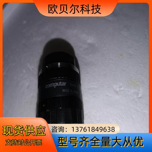 全新原装Computar/康标达 M1614-MP2工业镜头