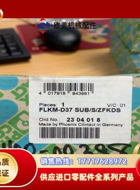 FLKM-D37 SUB/S/ZFKDS 2304018