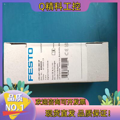 现货全新费斯托 FESTO 输入模块 8086600 CPX-A
