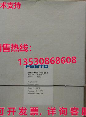 供应原装FESTO CPE18-M1H-5/3G-QS-8 170253电磁阀