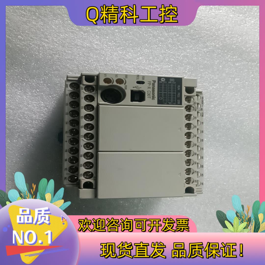 PLCAFPX-E30T现货