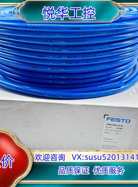 原装PUN-H-8X1,25-BL 蓝色订货号 197385 单议