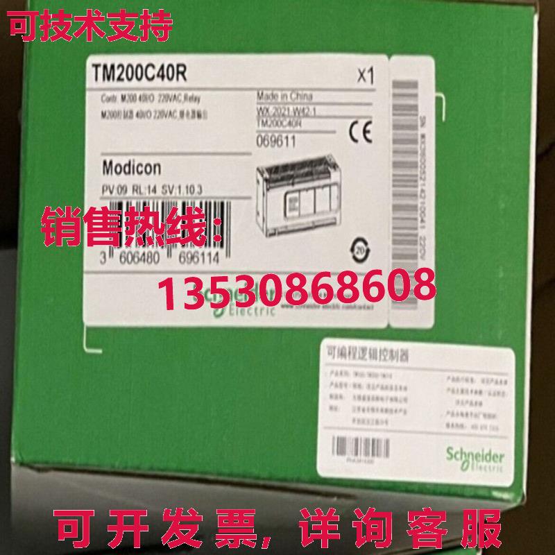 供应原装TM200C40R逻辑控制器模块