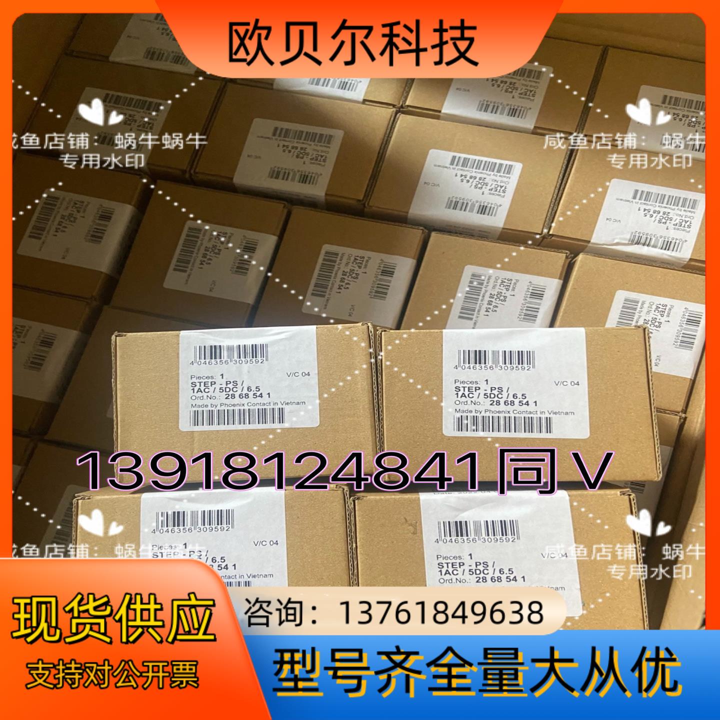 菲尼克斯STEP POWER电源STEP-PS/ 1AC/5