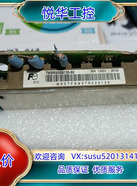 原装富士模块 7MBR50SB120-50.  50A 1200议