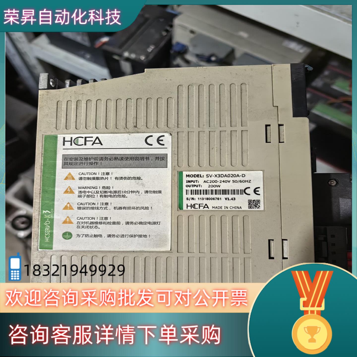 禾川驱动sv-x3da020a-d 电机都有货漂亮200W