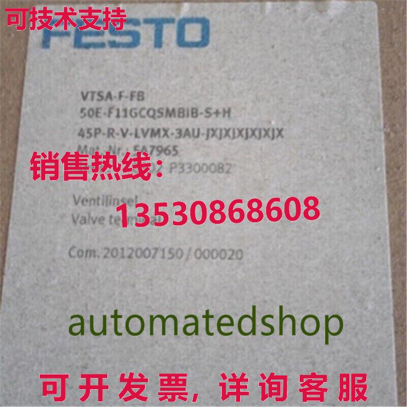 供应原装VTSA-F-FB 547965 FESTO 电磁阀  /