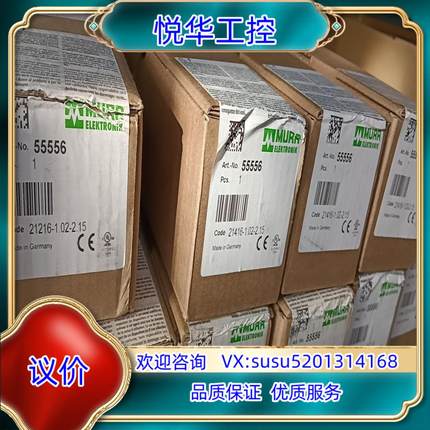 全新原装正品穆尔55556模块议价