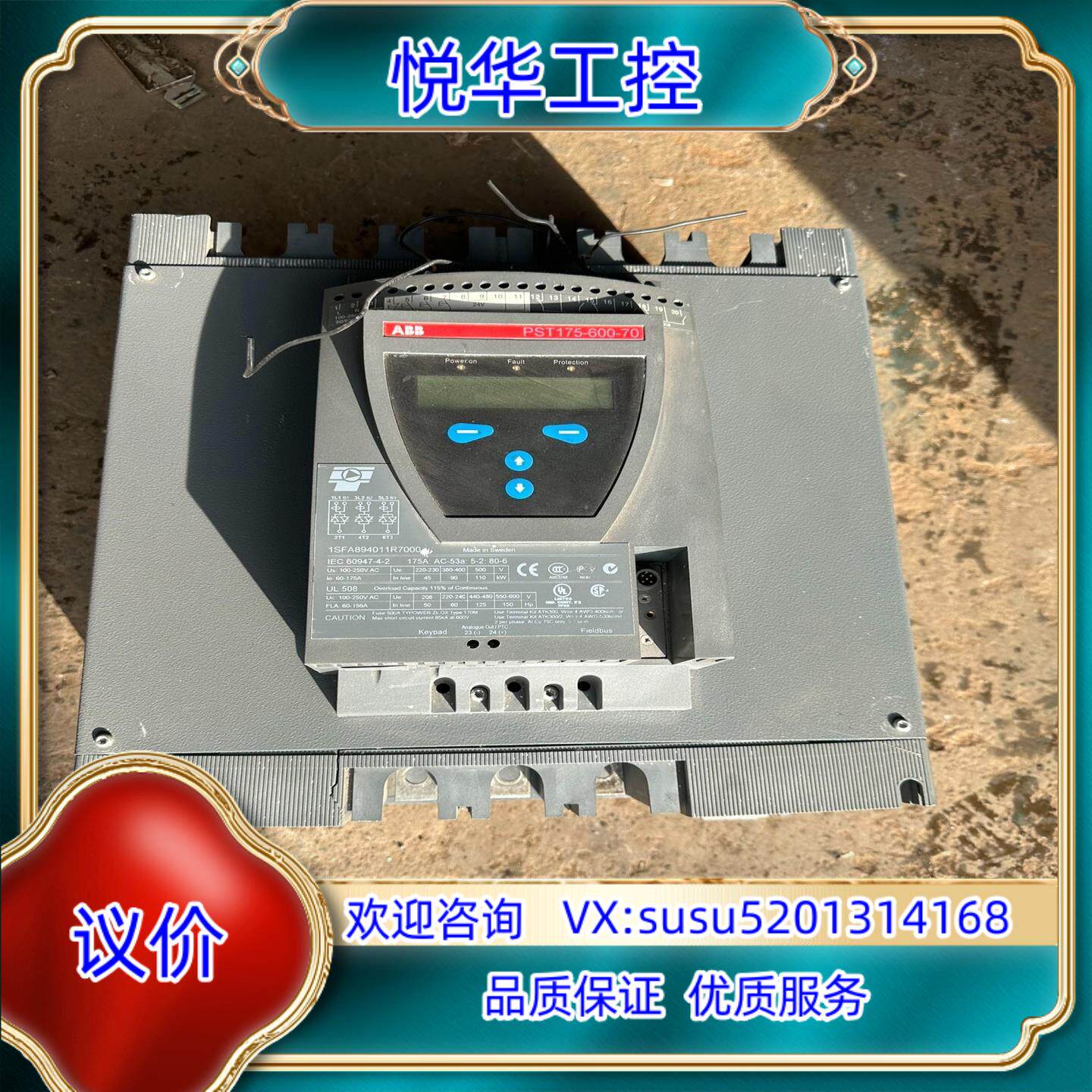 ABB软启动器90KW，功能正常，有一处塑料壳子开裂，不议价
