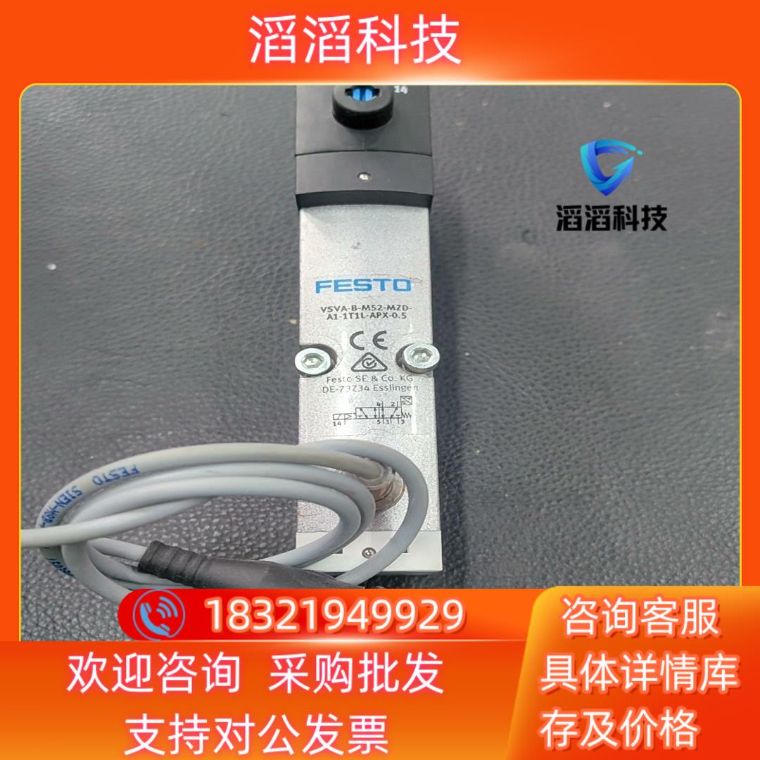 现货FESTO费斯托电磁阀570850 VSVA-B-M52-M