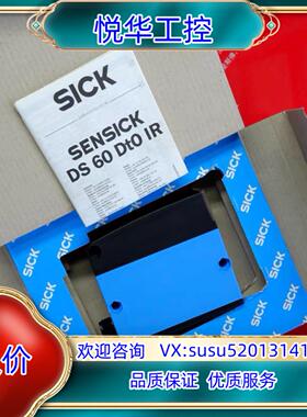 原装Sick DS60-P21111 西克全新中等距离测距传感器议